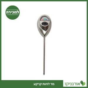 מד לחות איכותי ללא בטריה לגינה למכירה - מחיר