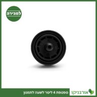 טפטפת 4 ליטר לשעה לתמנון למכירה - מחיר