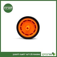 טפטפת 25 ליטר לשעה לתמנון למכירה - מחיר