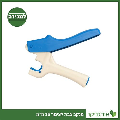 מנקב צבת לצינור 16 מ"מ למכירה - מחיר