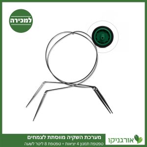 טפטפת תמנון 4 יציאות, השקייה מווסתת + טפטפת 8 ליטר לשעה למכירה - מחיר