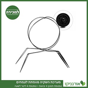 טפטפת תמנון 4 יציאות, השקייה מווסתת + טפטפת 4 ליטר לשעה למכירה - מחיר