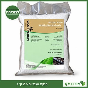 חנקת מגנזיום אריזה 2.5 ק"ג