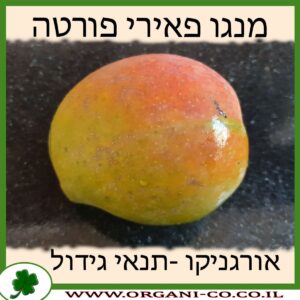 מנגו פאירי פורטה תנאי גידול