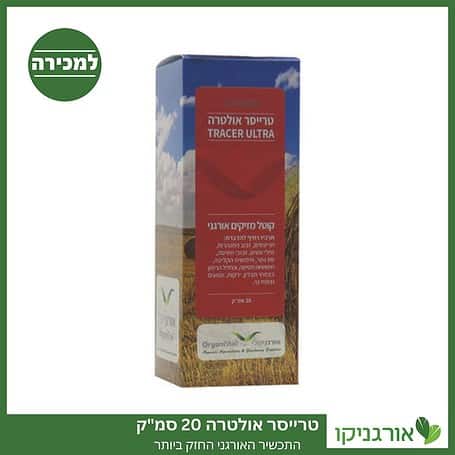 טרייסר אולטרה 20 סמ"ק - התכשיר האורגני החזק ביותר למכירה - מחיר