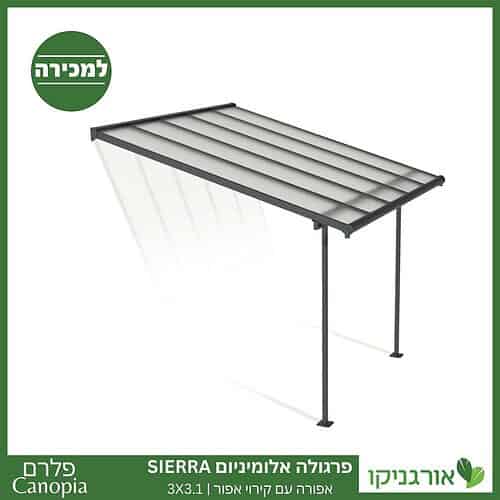 פרגולה אלומיניום Sierra אפורה 3X3.1 מבית פלרם - Canopia 2