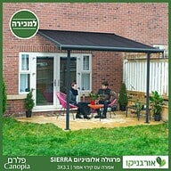 פרגולה אלומיניום Sierra אפורה 3X3.1 מבית פלרם - Canopia 3