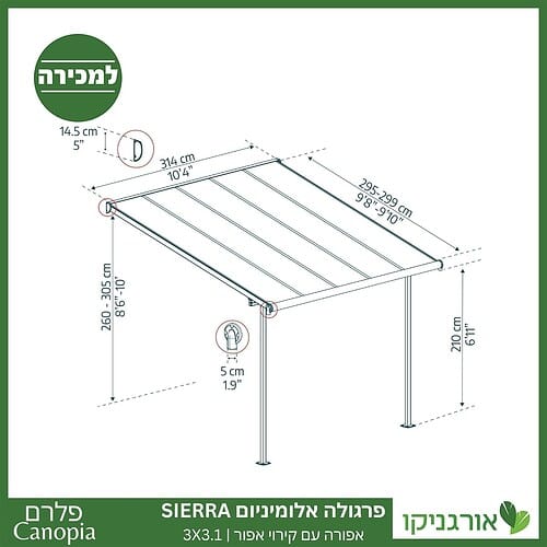 פרגולה אלומיניום Sierra אפורה 3X3.1 מבית פלרם - Canopia 4