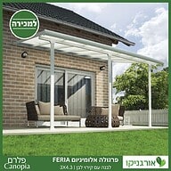 פרגולה אלומיניום Feria לבנה 3X4.3 מבית פלרם - Canopia 2