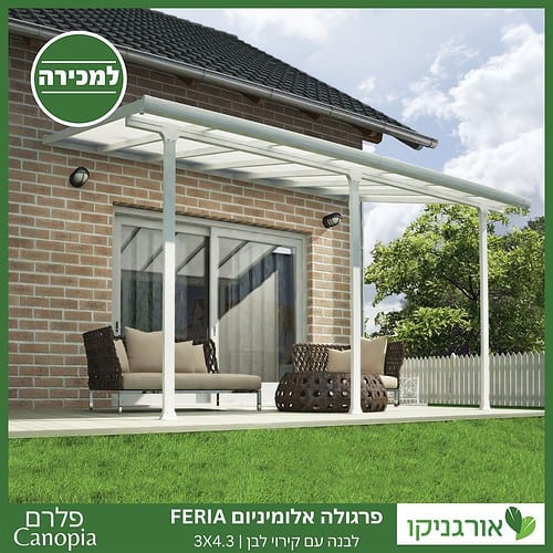 פרגולה אלומיניום Feria לבנה 3X4.3 מבית פלרם - Canopia 2