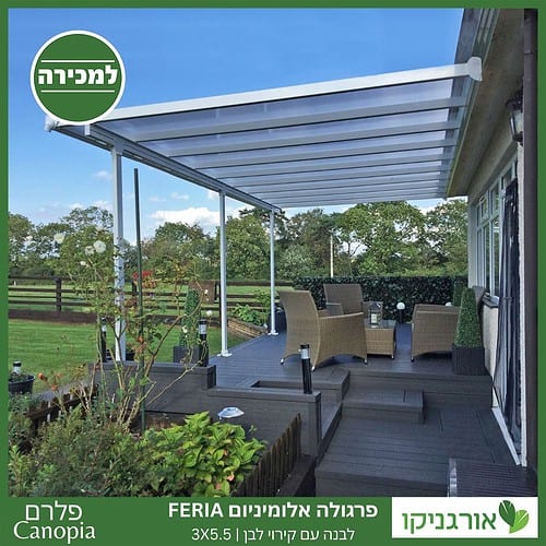 פרגולה אלומיניום Feria לבנה 3X5.5 מבית פלרם - Canopia 3