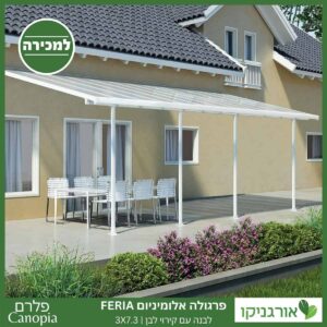 פרגולה אלומיניום Feria לבנה 3X7.3 מבית פלרם - Canopia 3