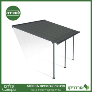 פרגולה אלומיניום Sierra אפורה 3X4.3 מבית פלרם - Canopia