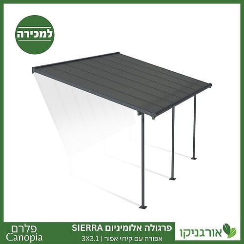 פרגולה אלומיניום Sierra אפורה 3X4.3 מבית פלרם - Canopia