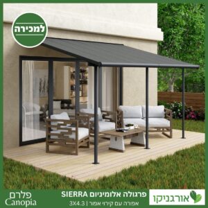 פרגולה אלומיניום Sierra אפורה 3X4.3 מבית פלרם - Canopia 2
