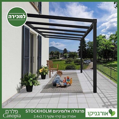 פרגולה אלומיניום Stockholm שקופה 3.4X3.7 עיצוב מודרני מבית Canopia 2
