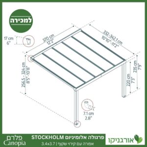 פרגולה אלומיניום Stockholm שקופה 3.4X3.7 עיצוב מודרני מבית Canopia 4