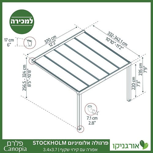 פרגולה אלומיניום Stockholm שקופה 3.4X3.7 עיצוב מודרני מבית Canopia 4