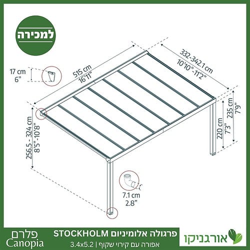 פרגולה אלומיניום Stockholm שקופה 3.4X5.2 עיצוב מודרני מבית Canopia 4