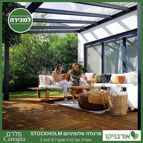 פרגולה אלומיניום Stockholm שקופה 3.4X5.9 עיצוב מודרני מבית Canopia 3