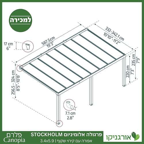 פרגולה אלומיניום Stockholm שקופה 3.4X5.9 עיצוב מודרני מבית Canopia 4