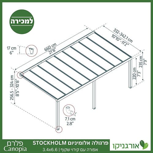 פרגולה אלומיניום Stockholm שקופה 3.4X6.6 עיצוב מודרני מבית Canopia 4