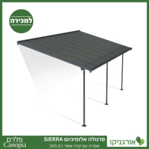 פרגולה אלומיניום Sierra אפורה 3X5.6 מבית פלרם - Canopia