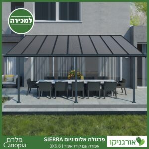 פרגולה אלומיניום Sierra אפורה 3X5.6 מבית פלרם - Canopia 2