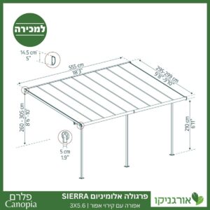 פרגולה אלומיניום Sierra אפורה 3X5.6 מבית פלרם - Canopia 4