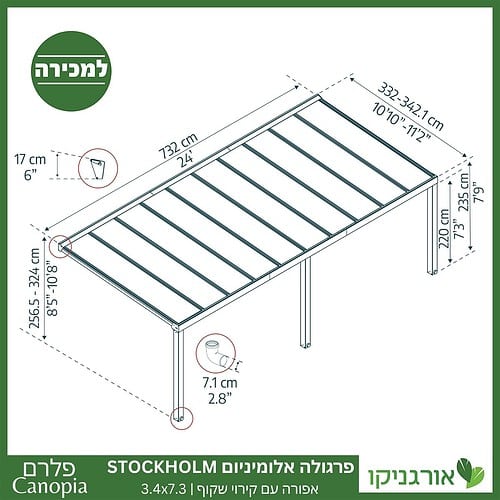 פרגולה אלומיניום Stockholm שקופה 3.4X7.3 עיצוב מודרני מבית Canopia 4