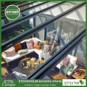פרגולה אלומיניום Stockholm שקופה 3.4X9.5 עיצוב מודרני מבית Canopia 3