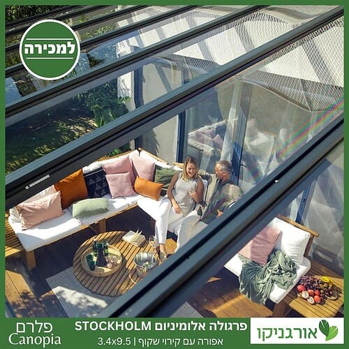 פרגולה אלומיניום Stockholm שקופה 3.4X9.5 עיצוב מודרני מבית Canopia 3