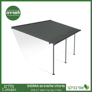 פרגולה אלומיניום Sierra אפורה 3X6.2 מבית פלרם - Canopia