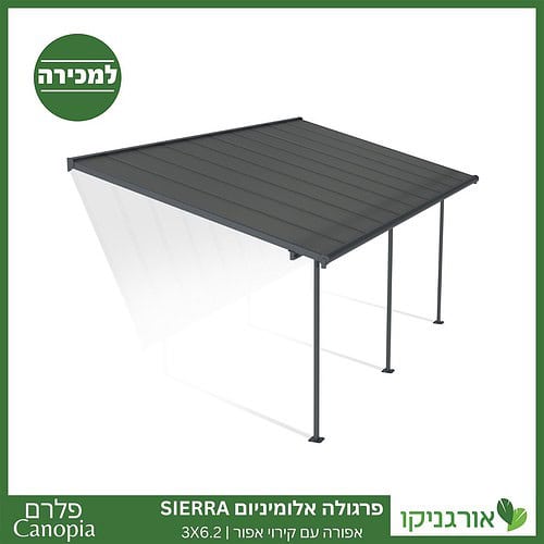 פרגולה אלומיניום Sierra אפורה 3X6.2 מבית פלרם - Canopia