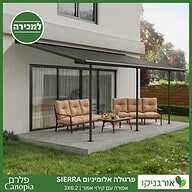 פרגולה אלומיניום Sierra אפורה 3X6.2 מבית פלרם - Canopia 2