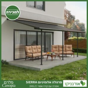 פרגולה אלומיניום Sierra אפורה 3X6.2 מבית פלרם - Canopia 2