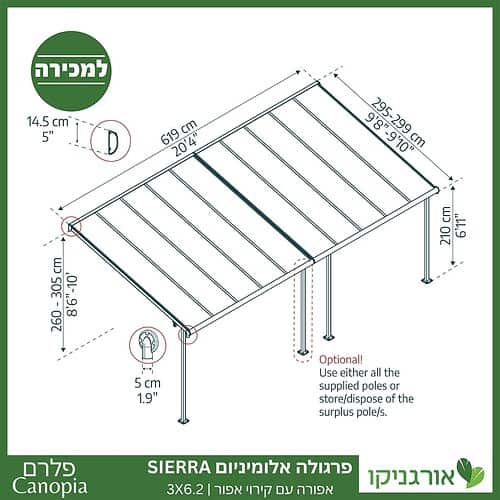 פרגולה אלומיניום Sierra אפורה 3X6.2 מבית פלרם - Canopia 4