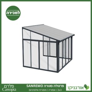 פרגולה אלומיניום סגורה SanRemo אפורה 3X3 קירוי שקוף מבית Canopia