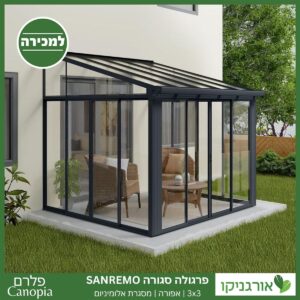פרגולה אלומיניום סגורה SanRemo אפורה 3X3 קירוי שקוף מבית Canopia 2