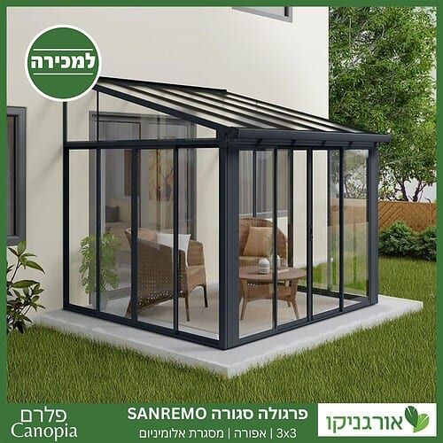 פרגולה אלומיניום סגורה SanRemo אפורה 3X3 קירוי שקוף מבית Canopia 2