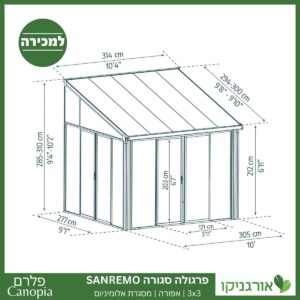 פרגולה אלומיניום סגורה SanRemo אפורה 3X3 קירוי שקוף מבית Canopia 4