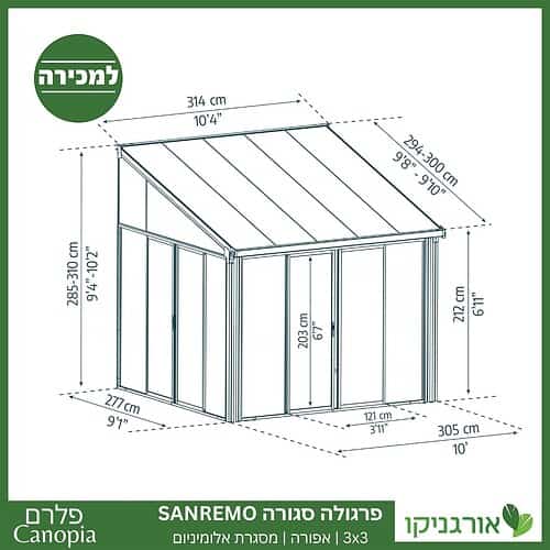פרגולה אלומיניום סגורה SanRemo אפורה 3X3 קירוי שקוף מבית Canopia 4