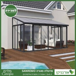 פרגולה אלומיניום סגורה SanRemo אפורה 3X4.4 קירוי שקוף מבית Canopia 3