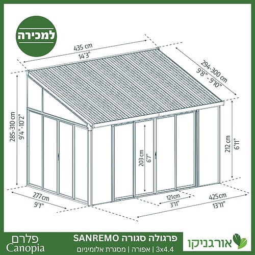 פרגולה אלומיניום סגורה SanRemo אפורה 3X4.4 קירוי שקוף מבית Canopia 4