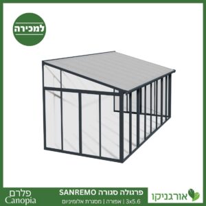 פרגולה אלומיניום סגורה SanRemo אפורה 3X5.6 קירוי שקוף מבית Canopia