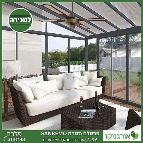 פרגולה אלומיניום סגורה SanRemo אפורה 3X5.6 קירוי שקוף מבית Canopia 3