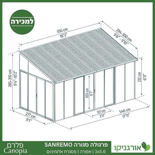 פרגולה אלומיניום סגורה SanRemo אפורה 3X5.6 קירוי שקוף מבית Canopia 4