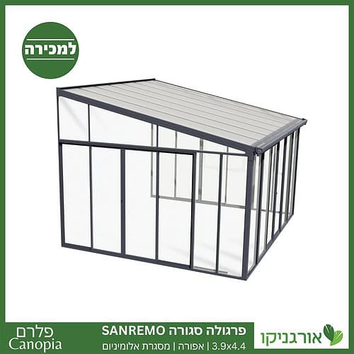 פרגולה אלומיניום סגורה SanRemo אפורה 3.9X4.4 קירוי שקוף מבית Canopia