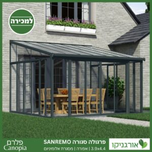 פרגולה אלומיניום סגורה SanRemo אפורה 3.9X4.4 קירוי שקוף מבית Canopia 2