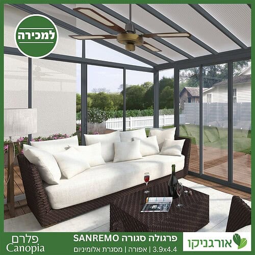 פרגולה אלומיניום סגורה SanRemo אפורה 3.9X4.4 קירוי שקוף מבית Canopia 3
